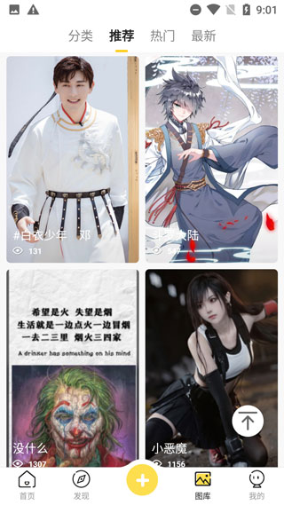 熊猫动态壁纸app手机版 v2.5.0安卓版 - 手机应用介绍