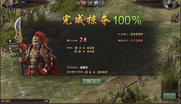 傲世堂攻城掠地手游 v14.5.1安卓版 - 手机应用介绍