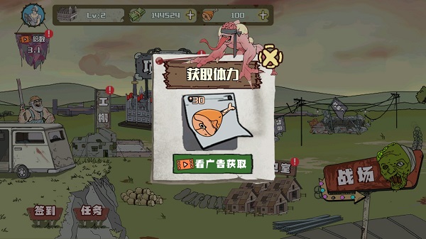 建筑队大战僵尸无限体力版 v1.1.3安卓版 - 手机应用介绍