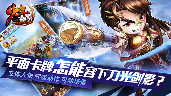 少年三国志66版本 v9.2.0安卓版 - 手机应用介绍