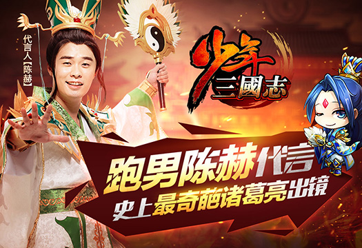 少年三国志多酷登录版 v9.2.0安卓版 - 手机应用介绍