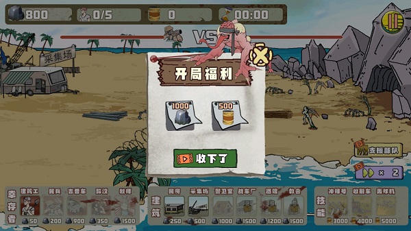 建筑队大战僵尸无敌版 v1.1.3安卓版 - 手机应用介绍