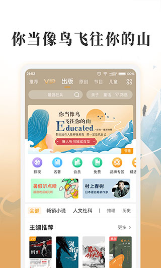 懒人畅听app v8.1.7安卓版 - 手机应用介绍