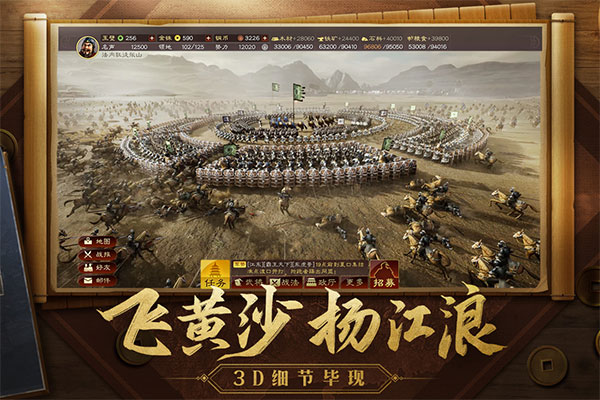 三国志战略版破解版无限金珠版 v2038.980安卓版 - 手机应用介绍
