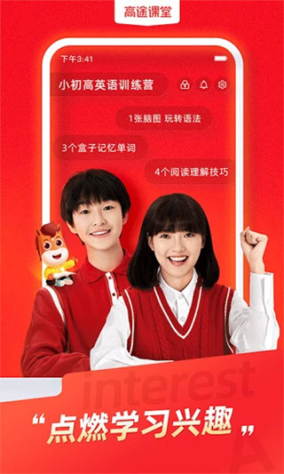 高途课堂手机app v4.66.1安卓版 - 手机应用介绍