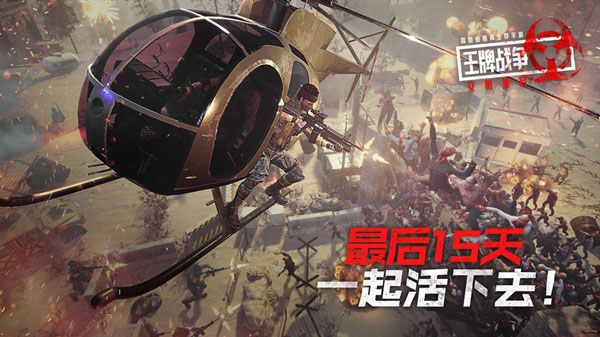 王牌战争手机号登录版 v10.7安卓版 - 手机应用介绍