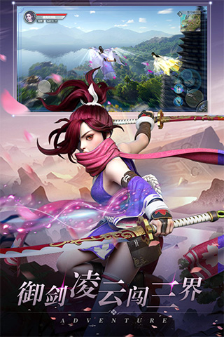 剑御天下手游 v1.0.3安卓版 - 手机应用介绍