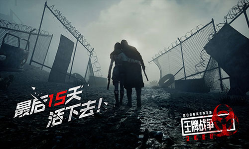 王牌战争微信登录版 v10.7安卓版 - 手机应用介绍