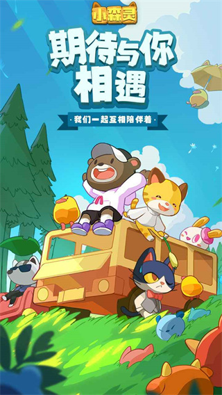 小森灵单机版 v1.1.9安卓版 - 手机应用介绍