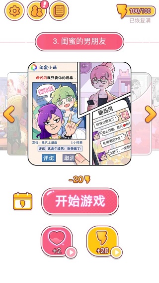 欧闪闪发光的你破解版 v1.15安卓版 - 手机应用介绍