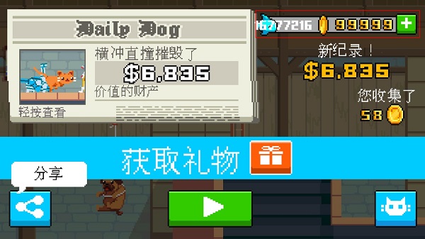 疯狂破坏猫破解版 v1.340安卓版 - 手机应用介绍