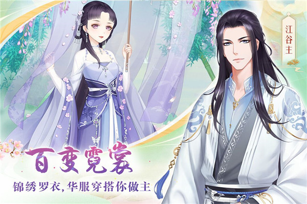 轻舞罗裳百度版 v17.0安卓版 - 手机应用介绍