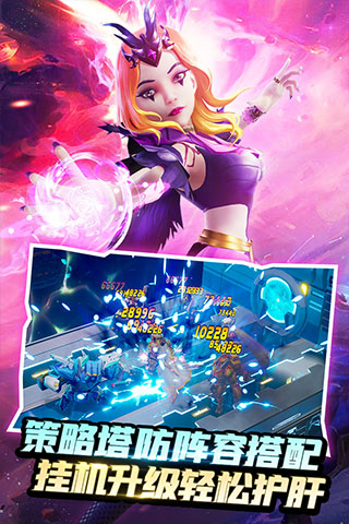 塔防纪元果盘版 v12.4安卓版 - 手机应用介绍