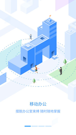 员工之家app v3.0.50安卓版 - 手机应用介绍