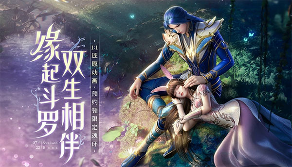斗罗大陆魂师对决百度版 v2.11.1安卓版 - 手机应用介绍