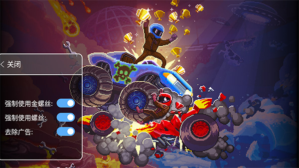 撞头赛车内置修改器版本2023最新版本 v3.17.1中文版 - 手机应用介绍