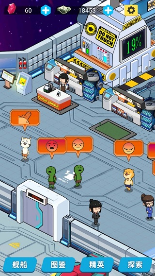 星际干饭王游戏 v1.0.0安卓版 - 手机应用介绍