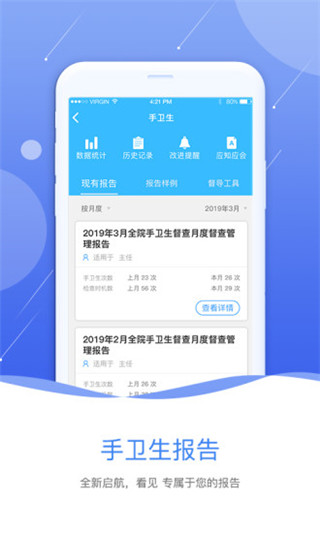 感控工作间app v2.9.8安卓版 - 手机应用介绍