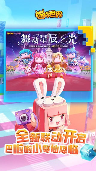 迷你世界云服 v1.23.10安卓版 - 手机应用介绍