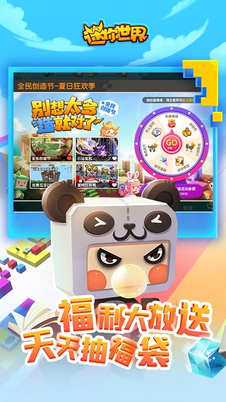 迷你世界精简版 v1.23.10安卓版 - 手机应用介绍