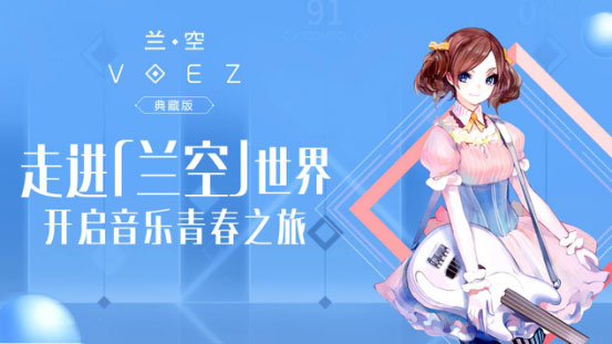 兰空voez百度版 v1.5.9安卓版 - 手机应用介绍