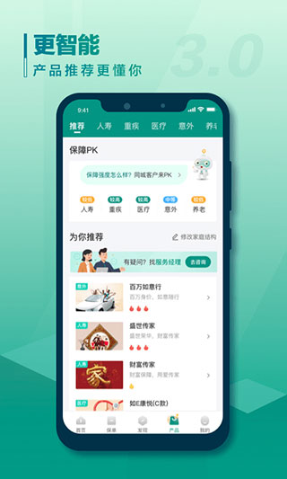 中国人寿寿险app最新版 v3.4.13安卓版 - 手机应用介绍