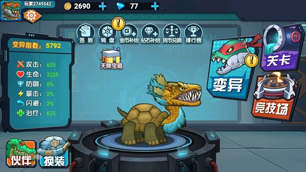 最强变异龟无限金币版 v1.0安卓版 - 手机应用介绍