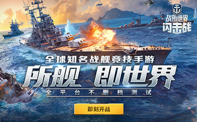 战舰世界闪击战虫虫助手版 v6.1.0安卓版 - 手机应用介绍