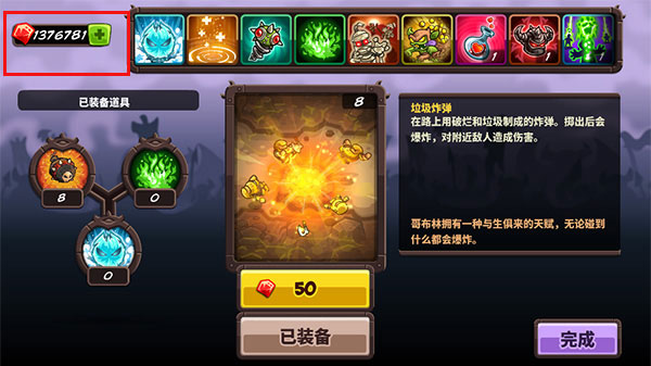 王国保卫战复仇最新破解版 v1.14.30安卓版 - 手机应用介绍