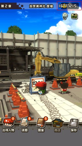 变成大人也不要忘记破解版 v1.0.2安卓版 - 手机应用介绍