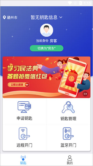 e家安app v4.7.0安卓版 - 手机应用介绍