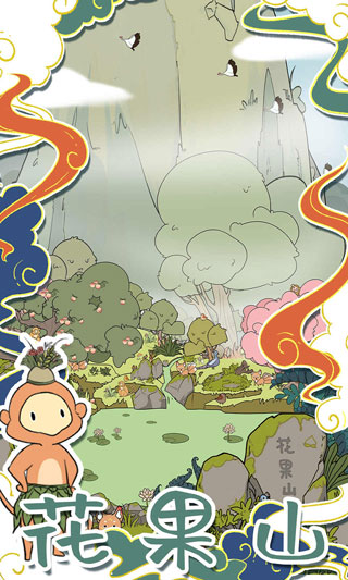 西游寻妖记手游 v1.6安卓版 - 手机应用介绍