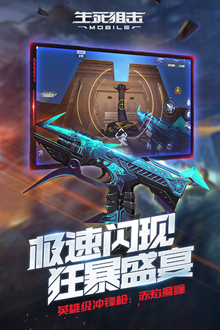 生死狙击虫虫助手版 v7.0安卓版 - 手机应用介绍