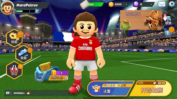 点球达人2最新破解版 v2.0.10安卓版 - 手机应用介绍