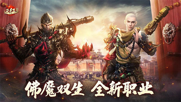 远征2华为版 v1.52.1安卓版 - 手机应用介绍