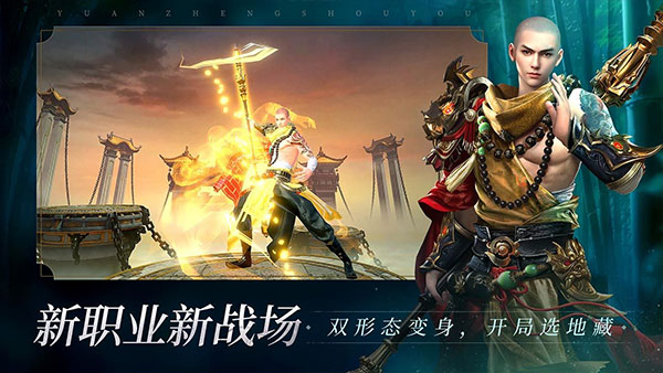 远征2互通版 v1.52.1安卓版 - 手机应用介绍