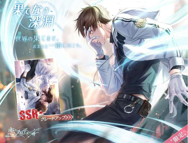 恋与制作人日服 v1.25.0322安卓版 - 手机应用介绍