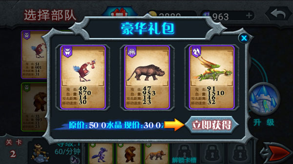 兽王争霸破解版无限金币无限钻石版 v1.9.9安卓版 - 手机应用介绍