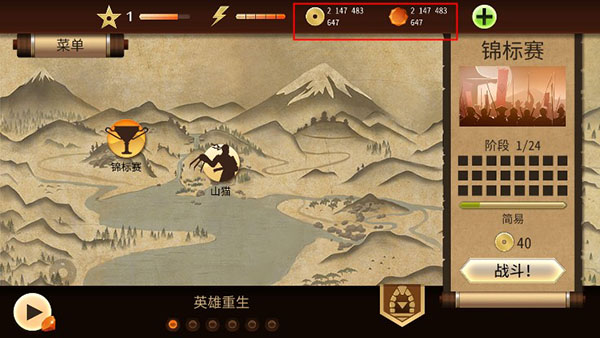 暗影格斗2最新破解版 v2.25.0无限金币钻石版 - 手机应用介绍