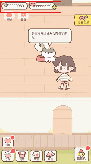 遇见你的猫2023破解版永久免费内购版 v1.2.1安卓版 - 手机应用介绍