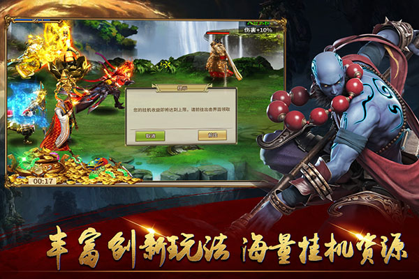 暴走师徒官方版 v1.2.4安卓版 - 手机应用介绍