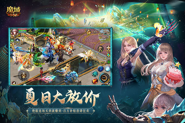 魔域口袋版官方版 v10.5.0安卓版 - 手机应用介绍