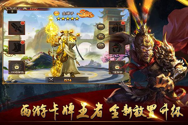 暴走师徒折扣版 v1.2.4安卓版 - 手机应用介绍
