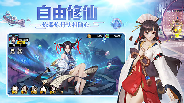 超凡之路无限资源版 v4.3安卓版 - 手机应用介绍