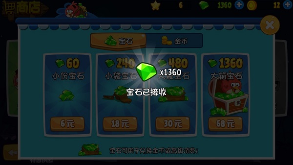 愤怒的小鸟时空之旅无限金币钻石版 v1.0.2安卓版 - 手机应用介绍