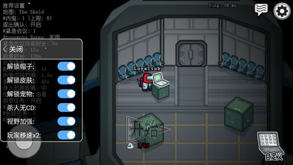 在我们之间最新破解版 v2023.2.28安卓版 - 手机应用介绍