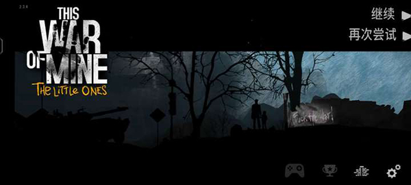 这是我的战争2023最新版 v1.6.2中文版 - 手机应用介绍