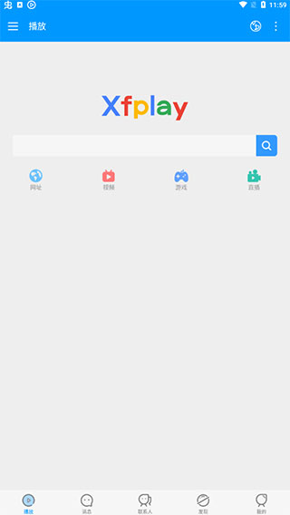 影音先锋手机版 v6.9.96安卓版 - 手机应用介绍