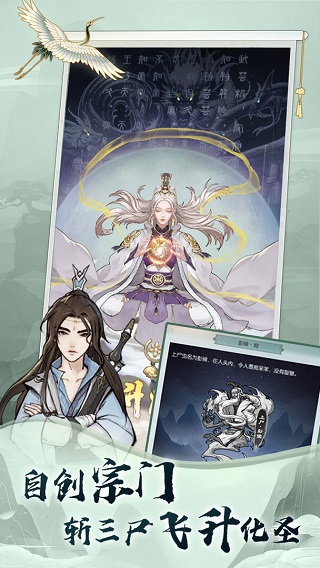 无极仙途腾讯版 v1.7.1安卓版 - 手机应用介绍