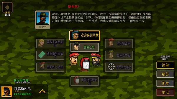 超强敢死队中文版破解版 v1.2.0安卓版 - 手机应用介绍